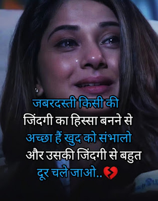 Alone Upset Alone Sad Status in Hindi