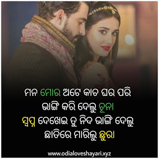 Odia quotes - Best 20+ Oriya quotes  Collection Download Iamage