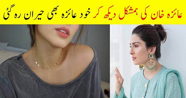 Pakistani Actress Ayeza Khan Doppelganger Found