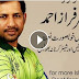 Sarfraz Ahmed Reciting Beautiful Naat In PSL Dressing Room