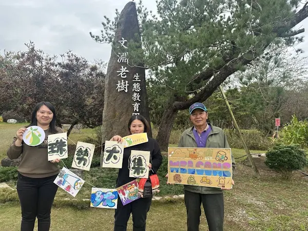 ▲中彰投分署運用多元就業開發方案支持珠仔山社區任用中高齡失業者推廣老樹生態保育。（記者林明佑翻攝）