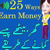 How To Earn Money