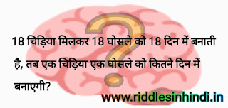 Math Paheli Image in Hindi With Answer