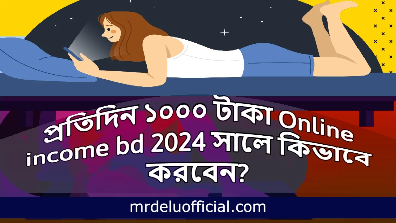 online income,online income 2023,make money online,online income bd,online income site,passive income,how to make money online,passive income online,passive income ideas,online income bd payment bkash,how to make passive income online,online income bangla,earn money online,online earning,online income app,online income source,online income at home,passive income 2023,online income site 2023,passive income streams,online income করার সহজ উপায়,online income bd,online income bd payment bkash,online income,online income 2023,online bd,online taka income bd,bd online,কিভাবে টাকা ইনকাম করা যায়,online taka income 2023,online income app,টাকা ইনকাম করার app 2023,online income site 2023,online earning,online income bd 2023,taka income apps,make money online,income,টাকা ইনকাম করার সহজ উপায়,online income 2024,taka income,online income bd payment 2023,online income site 2024,earn money online