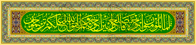 kaligrafi digital, desain kaligrafi, kaligrafi masjid, dekorasi masjid, kaligrafi murah, cetak kaligrafi, ya ayyuhallazina amanu, innamal mukminuna ikhwah