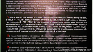 Аннотация к выставке «Маяковский «Haute couture»: искусство одеваться» в Санкт-Петербургском музее театрального и музыкального искусства