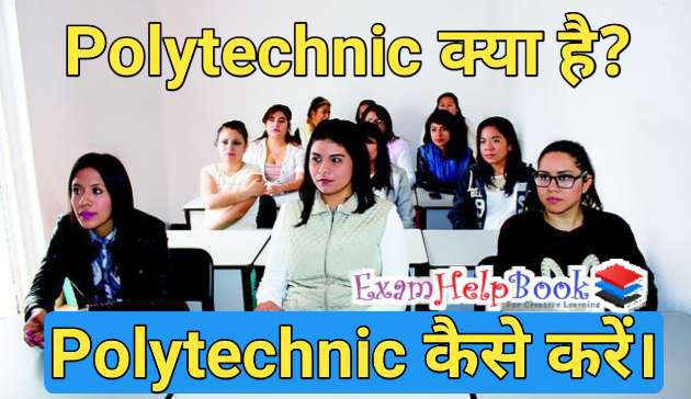 polytechnic kya hai