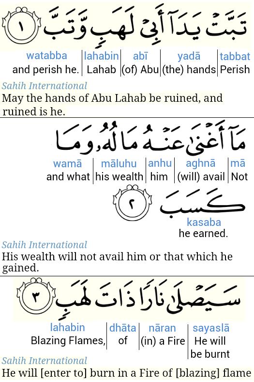 GRASP QURAN Surah 111 Al  Lahab 