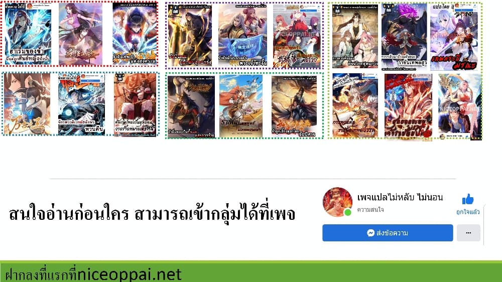 Royal God of War, Rising Dragon ราชันย์เทพยุทธ์มังกรผงาดฟ้า ตอนที่ 156