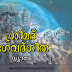 ഭഗവദ്ഗീത ധ്യാനം