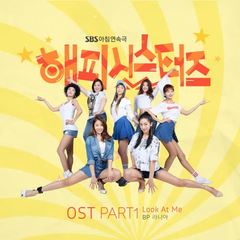 BP Rania - LOOK AT ME (OST Happy Sisters Part.1).mp3