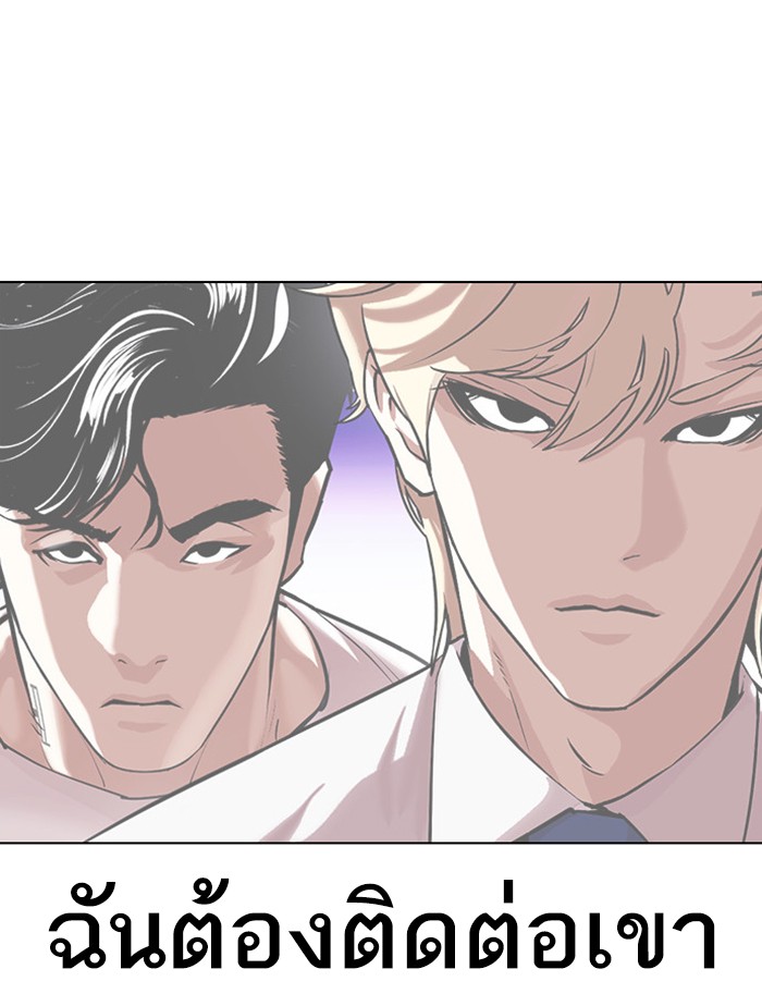 Lookism ตอนที่ 399