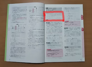 みんなが欲しかった! 電験三種の10年過去問題集　解答解説編