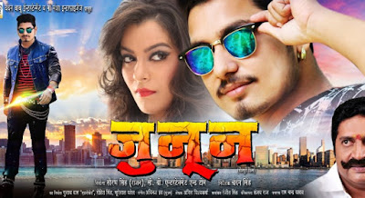 Junoon Bhojpuri Movie First Look Poster