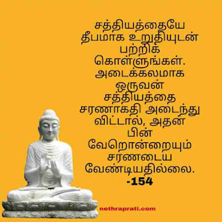 The teachings of the Buddha in Tamil