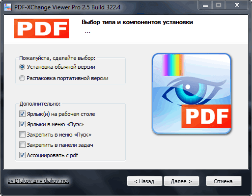 free pdf viewer download