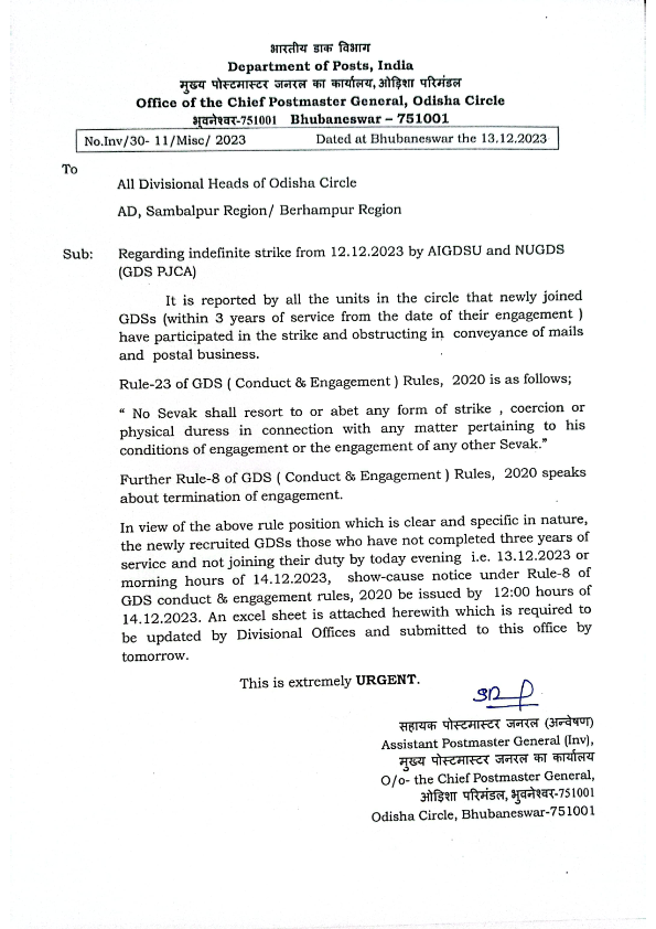 GDS Strike 2023 - Department to initiate Disciplinary action as per Rule 8 & Rule-23 of GDS (Conduct & Engagement) Rules, 2020 