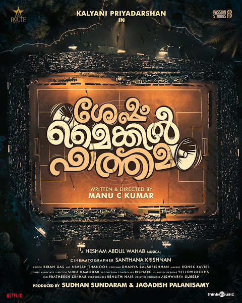 Sesham Mikeil Fathima Box Office Collection Day Wise, Budget, Hit or Flop - Here check the Malayalam movie Sesham Mikeil Fathima Worldwide Box Office Collection along with cost, profits, Box office verdict Hit or Flop on MTWikiblog, wiki, Wikipedia, IMDB.