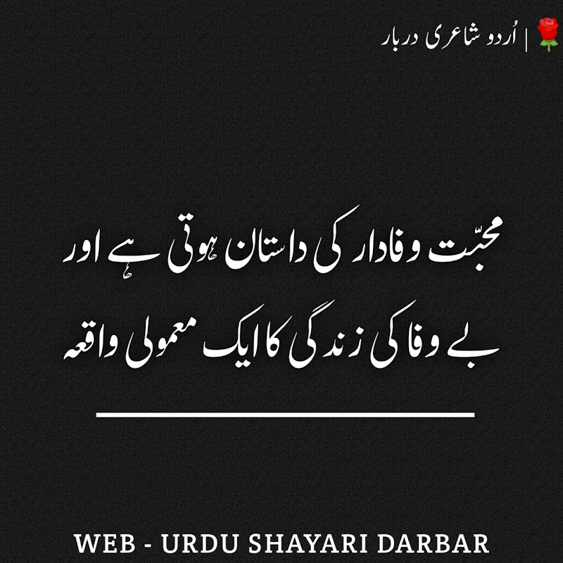 Best Quotes about Depression and Loneliness in Urdu