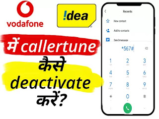 Vodafone Caller Tune Deactivate
