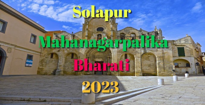 Solapur Mahanagarpalika Bharati 2023 :- सोलापुर महानगरपालिका मे 266 जगाओके लिए भरती ( मुदत मे बढ़ोतरी )