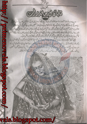 Taban hay chand rat by Jia Qureshi online reading