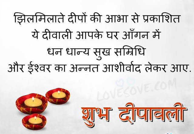 Happy Diwali best wishes and Images 