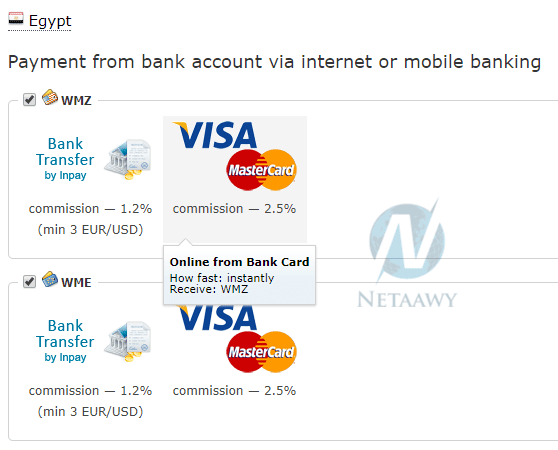 حساب webmoney