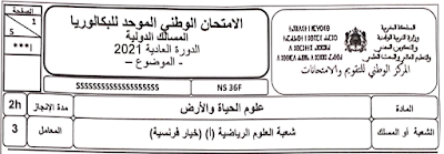 الامتحان الوطني الموحد للبكالوريا لمادة علوم الحياة و الأرض 2021 - مسلك علوم رياضية (أ) خيار فرنسية مع عناصر الإجابة