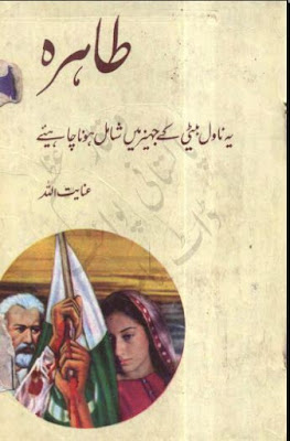 Tahira novel by Inayat Ullah.
