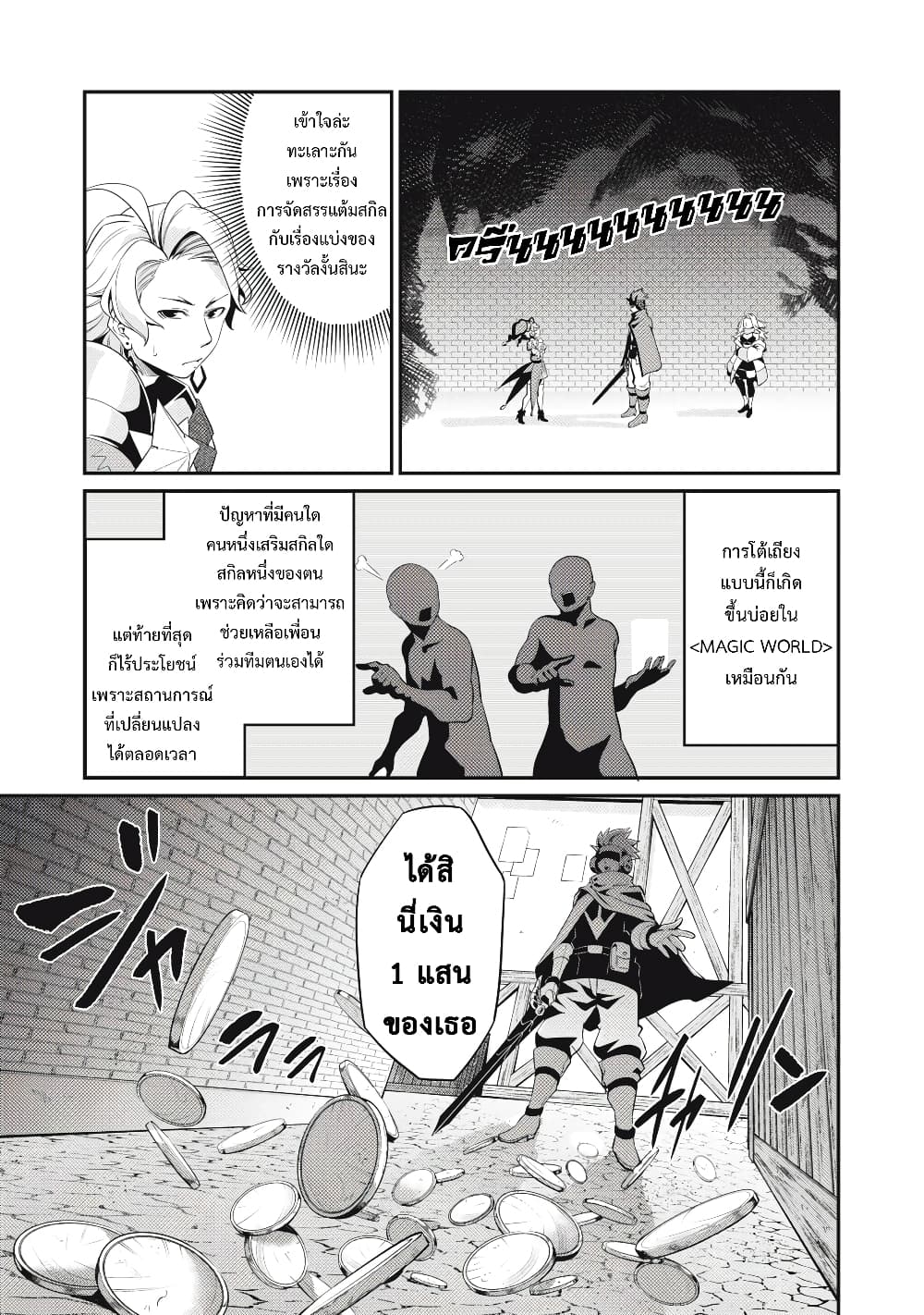 Tsuihou Sareta Tenshou Juu Kishi wa game Chishiki de Musou Suru - หน้า 10