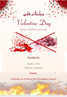 Valentine's day Quran aur hadees Ki Roshni mein