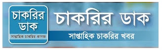 BD JOBS JOBS NEWS 2021 - বিডি জবস চাকরির খবর ২০২১