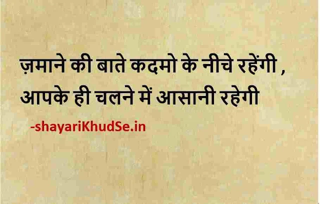 two line quotes in hindi images, 2 line quotes in hindi images, two line quotes images in hindi