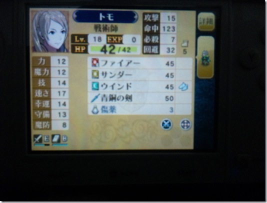 fm_kakuse_isuretigai_07