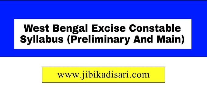 West Bengal Abgari Police Syllabus pdf Download