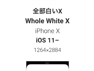 70以上 壁紙 iphone 白い画像 120641