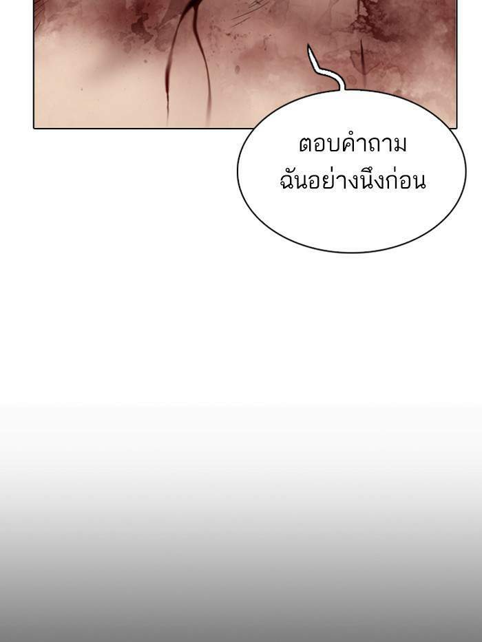 Lookism ตอนที่ 332