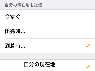 [最新] iphone を 探す 相手 に 通知 332937