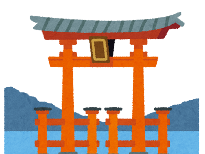 厳島神社 イラスト 123423-厳島神社 いらすとや