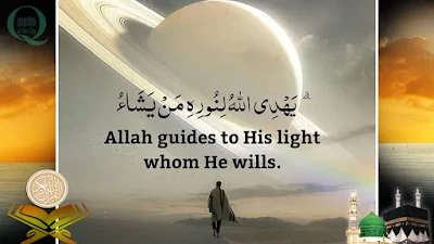 Quran verse in Arabic