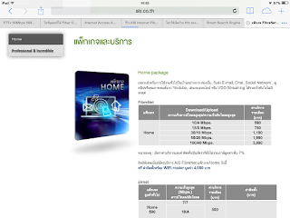   airnet ais, ais airnet พื้นที่ให้บริการ, airnet true, ais airnet เบอร์ติดต่อ, airnet 3bb, airnet แจ้งปัญหา, ais airnet ติดตั้ง, ais airnet 2560, ais fibre airnet