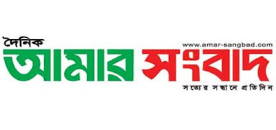 Daily Amar Sangbad