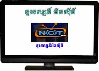 NCT TV Live Online