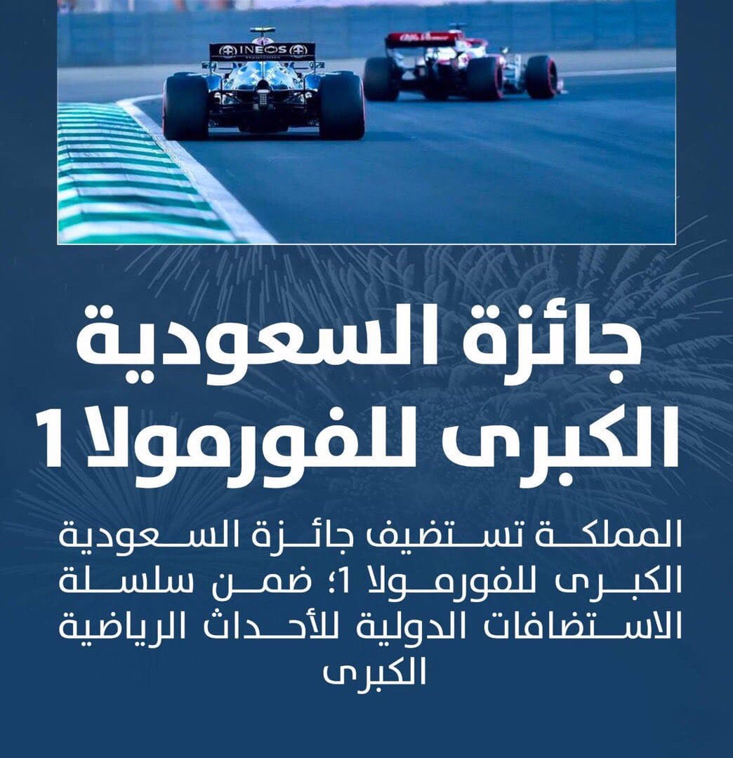 البث الحي ومشاهدة سباق الفورمولا 1 ، جدة 2022 السعودية – شاهد سباق الفورمولا  1 ، البث الحي ومشاهدة المباراة للمملكة العربية السعودية 2022 mbc Action Formula  1 Live ، YouTube video – موقع الحريف