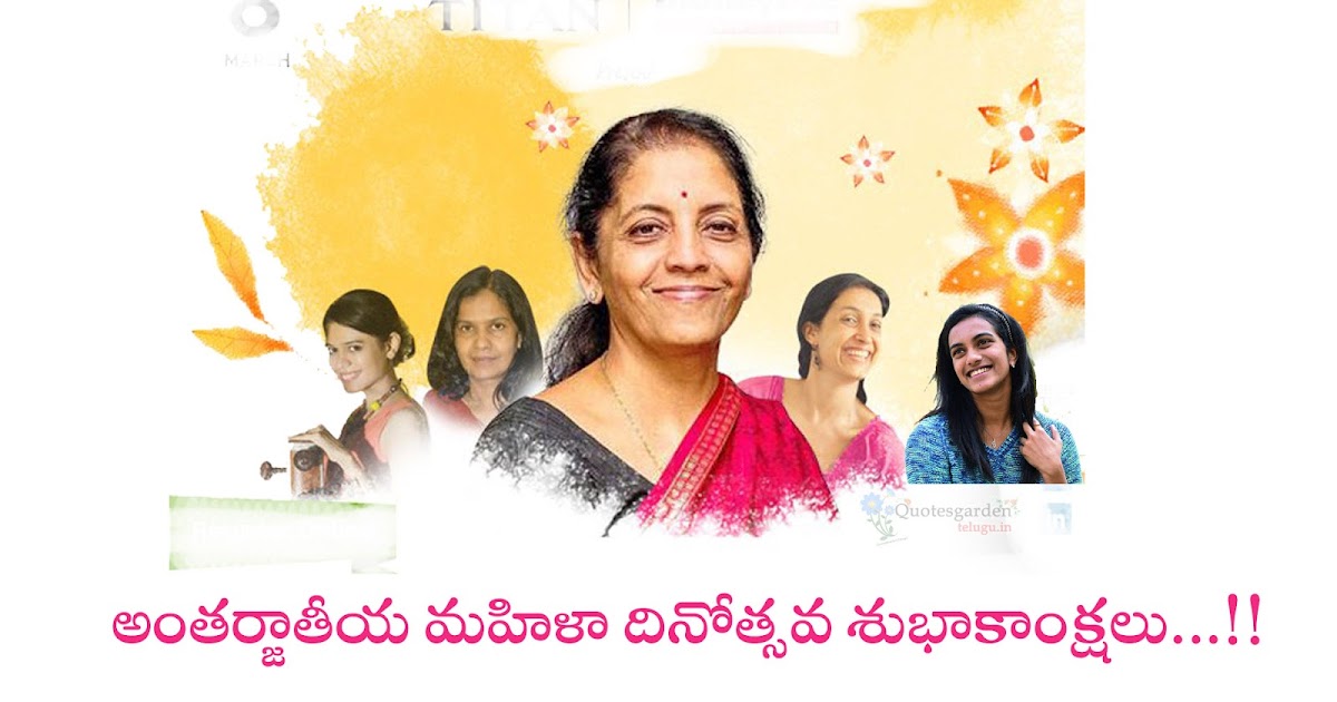 Latest Women's Day wishes images in Telugu greetings 