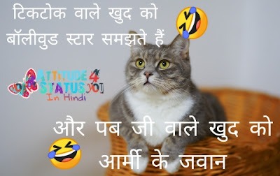 Funny WhatsApp Status in Hindi