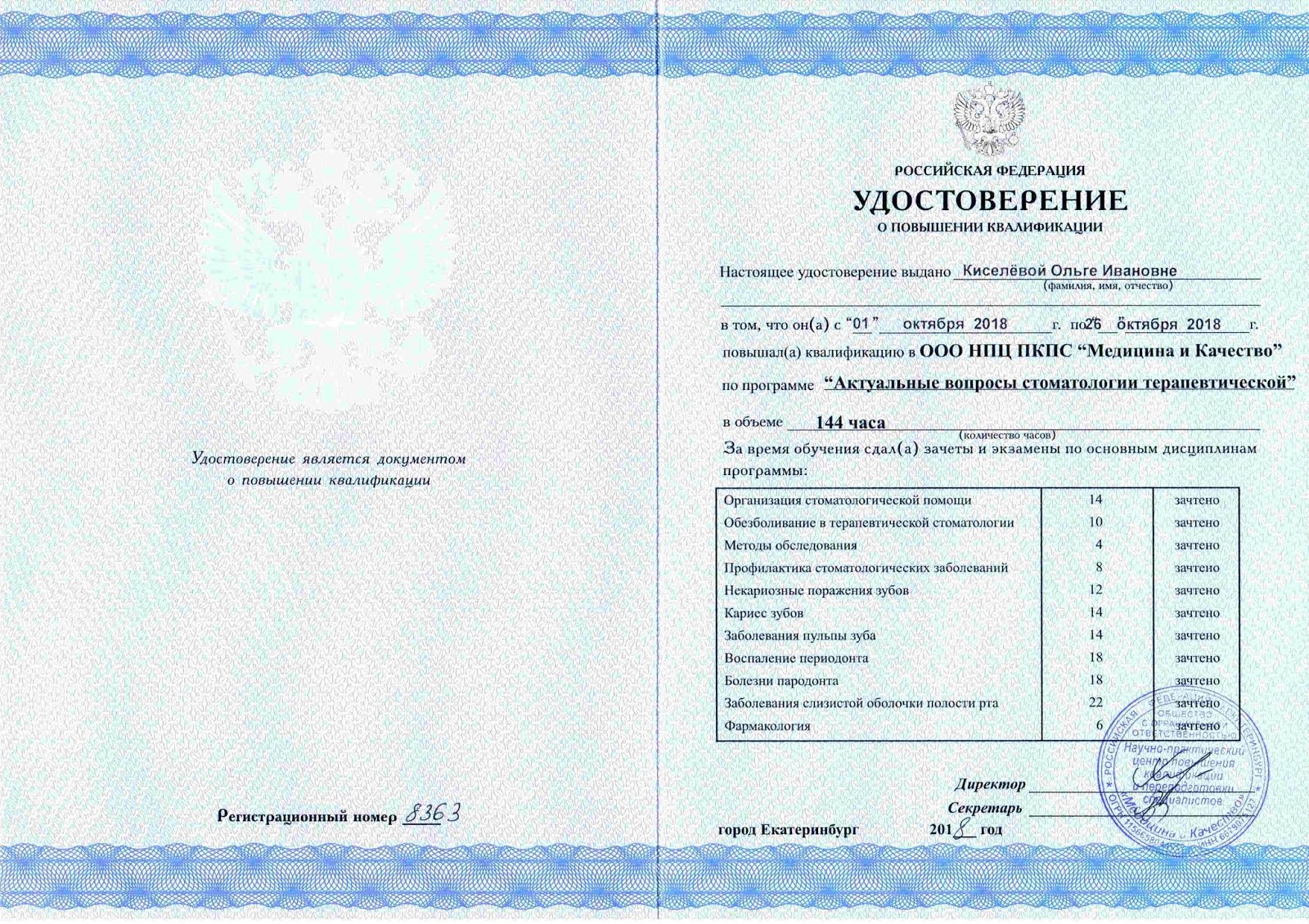 Диплом Стоматолога Купить Цена