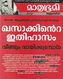 Mathrubhumi