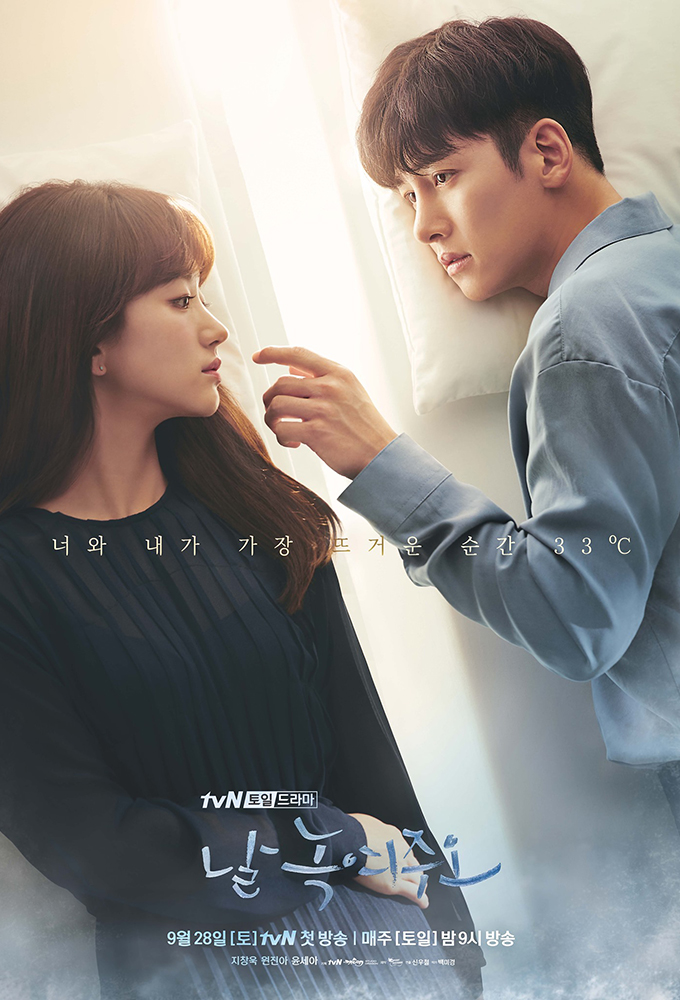 Melting Me Softly Ep13 Engsub Tvn 190911